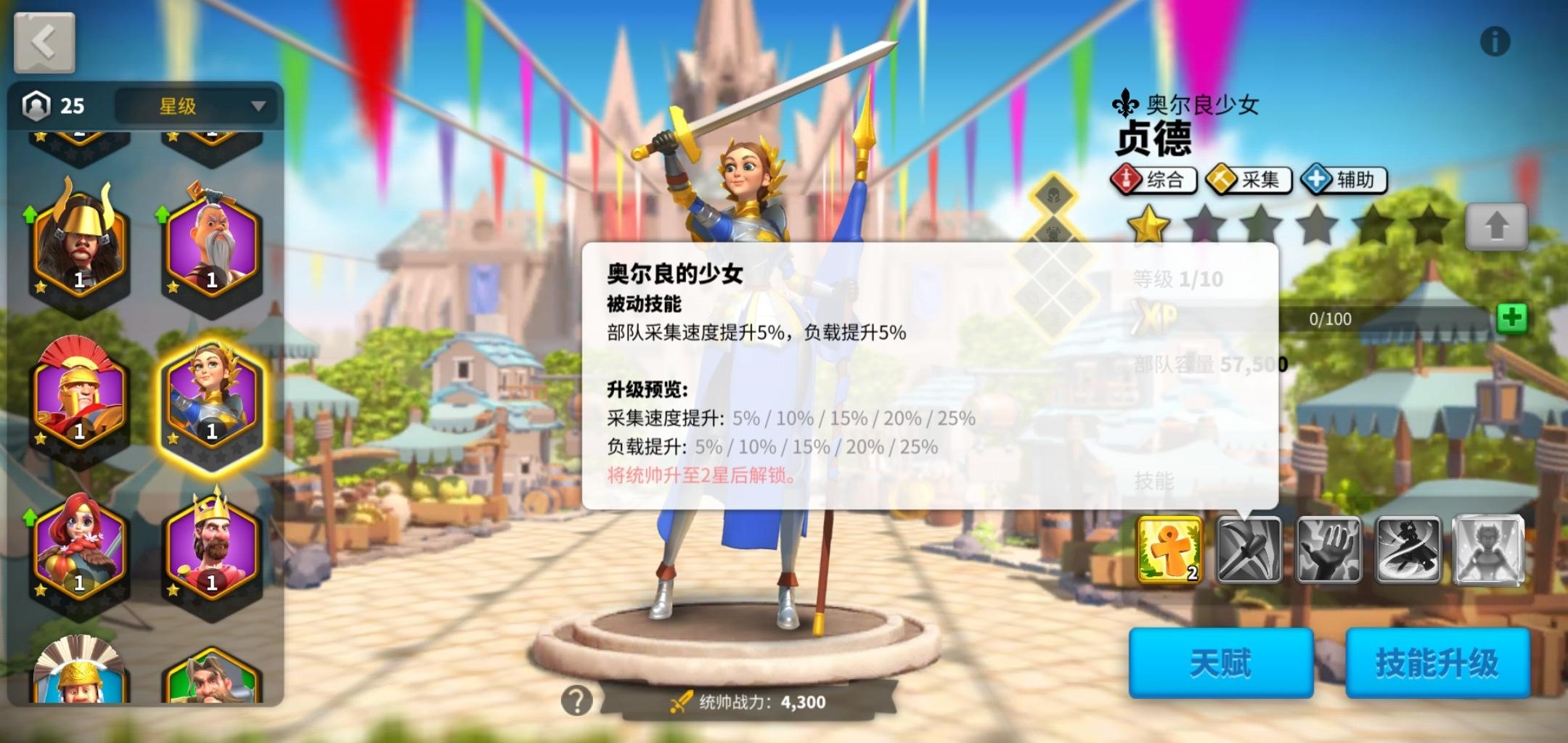万国觉醒贞德怎么样