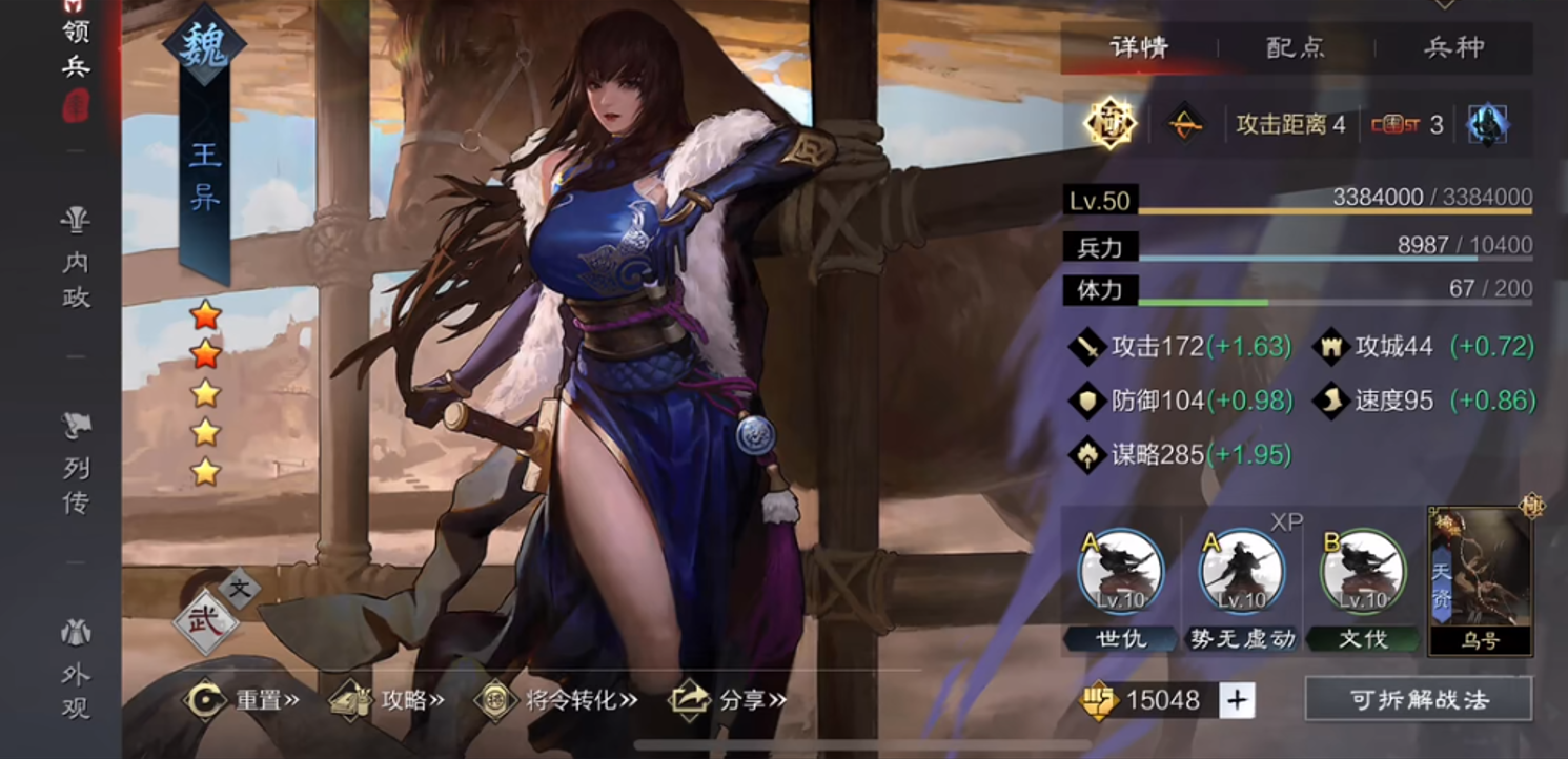 率土之滨兴平烽烟选择哪个阵容