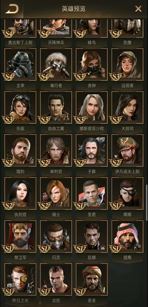 守望黎明s2赛季哪些英雄厉害