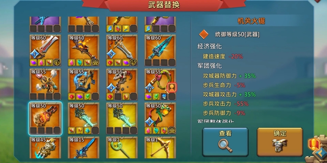 王国纪元骑兵装备推荐什么