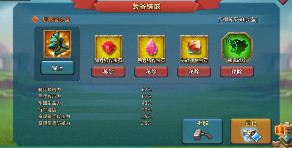 王国纪元骑兵装备推荐什么