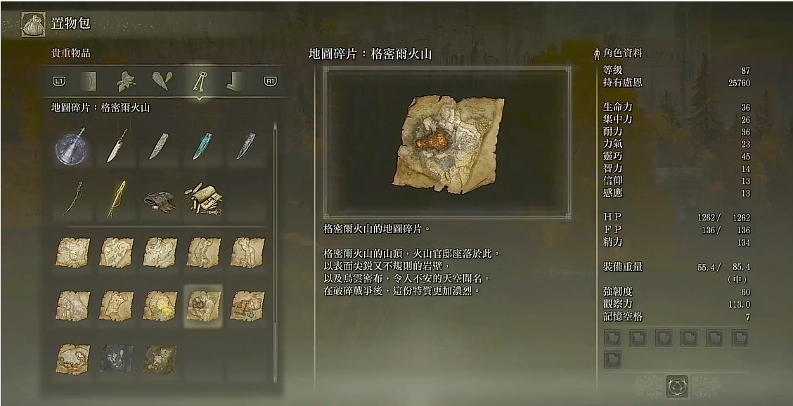 艾尔登法环80级去哪里