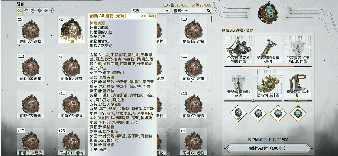 星际战甲新手刷圣装怎么刷的快点