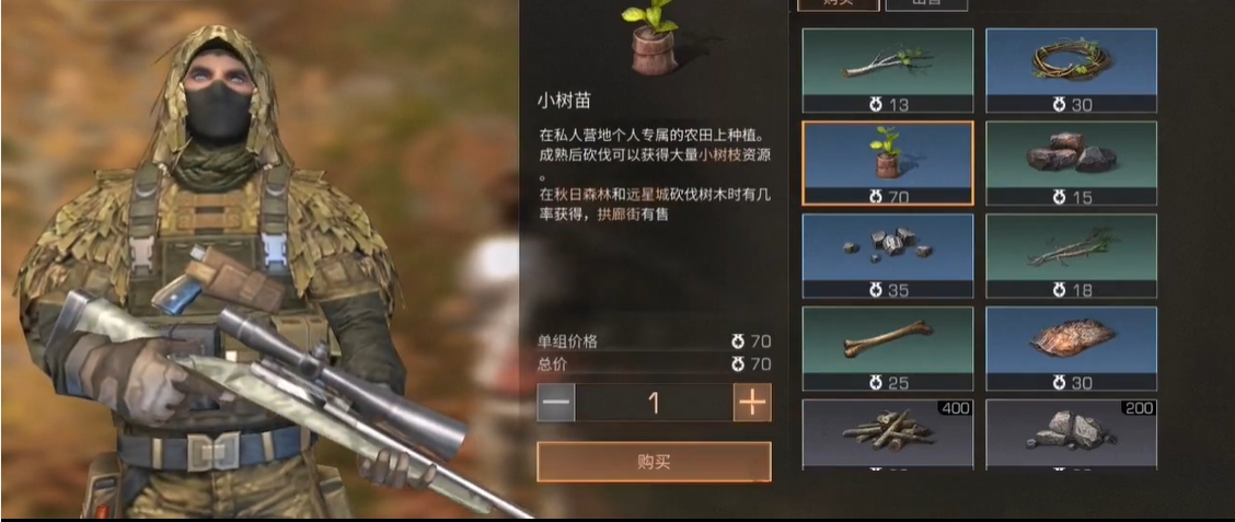 明日之后小树枝怎么获得