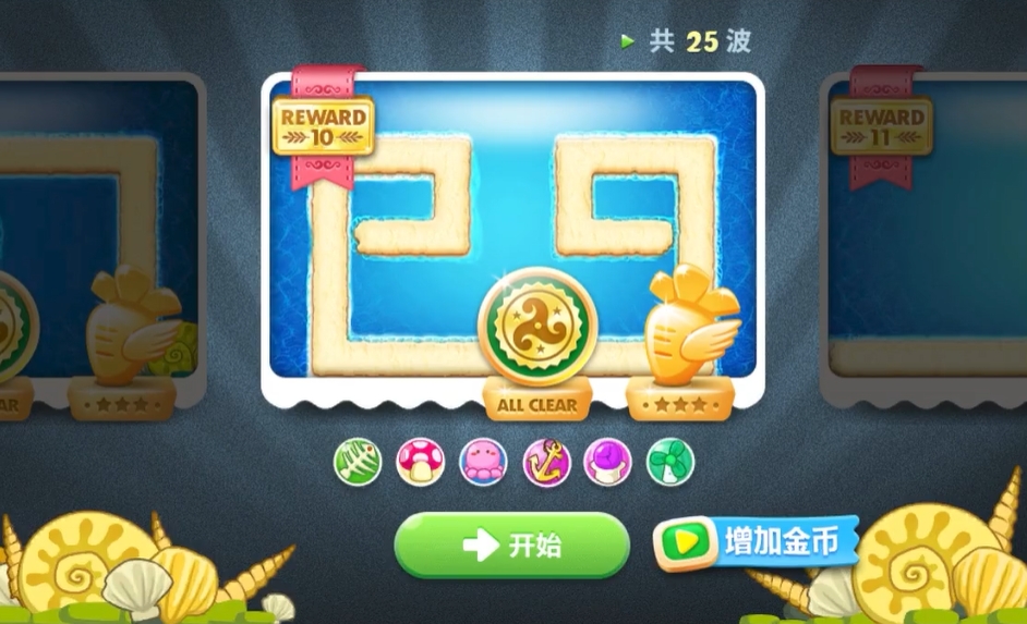 保卫萝卜深海10怎么过