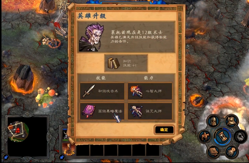 英雄无敌5终极技能树怎么玩