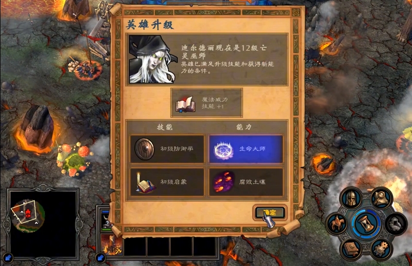 英雄无敌5终极技能树怎么玩