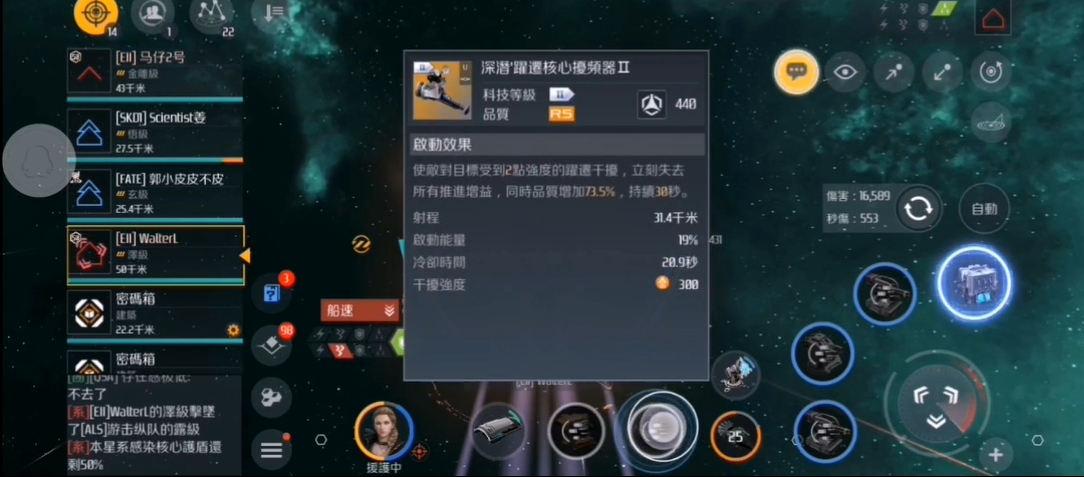 第二银河入侵扫出来的怎么办