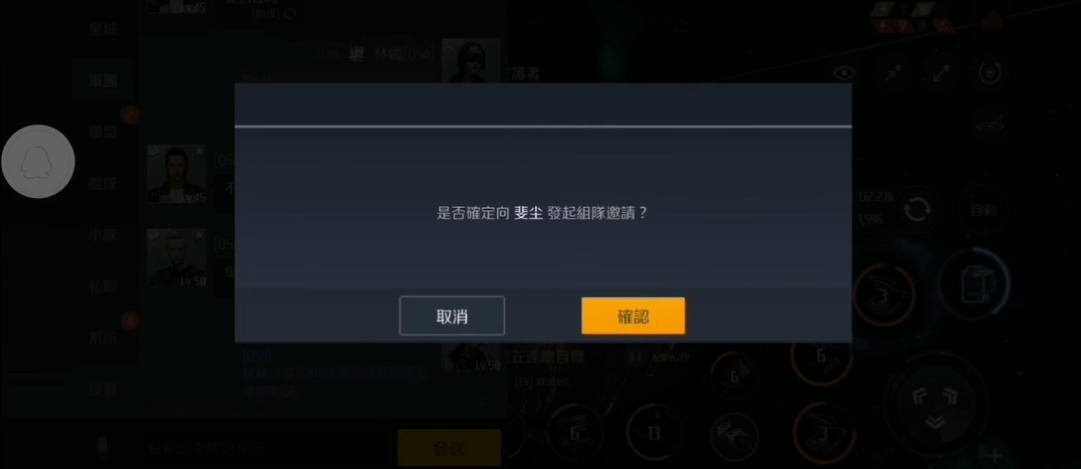第二银河入侵扫出来的怎么办