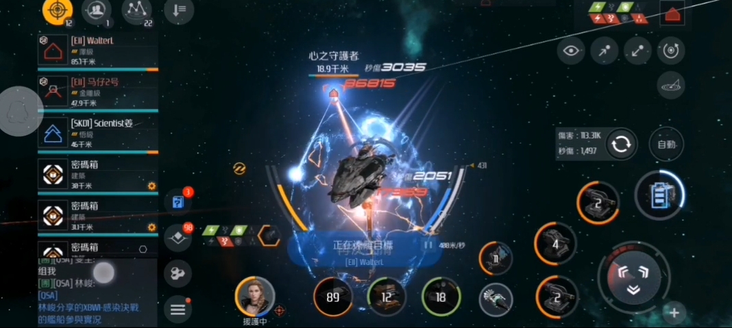 第二银河入侵扫出来的怎么办