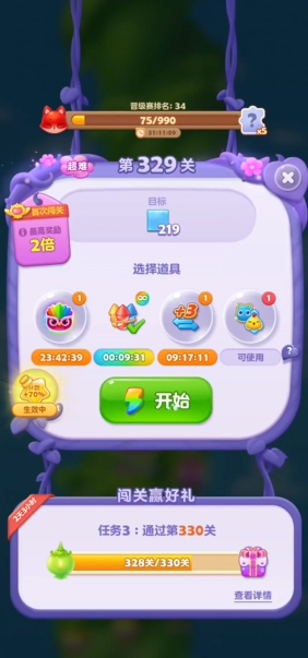 开心消消乐329关怎么过