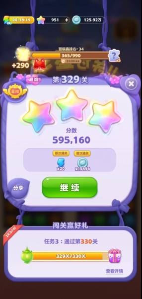开心消消乐329关怎么过