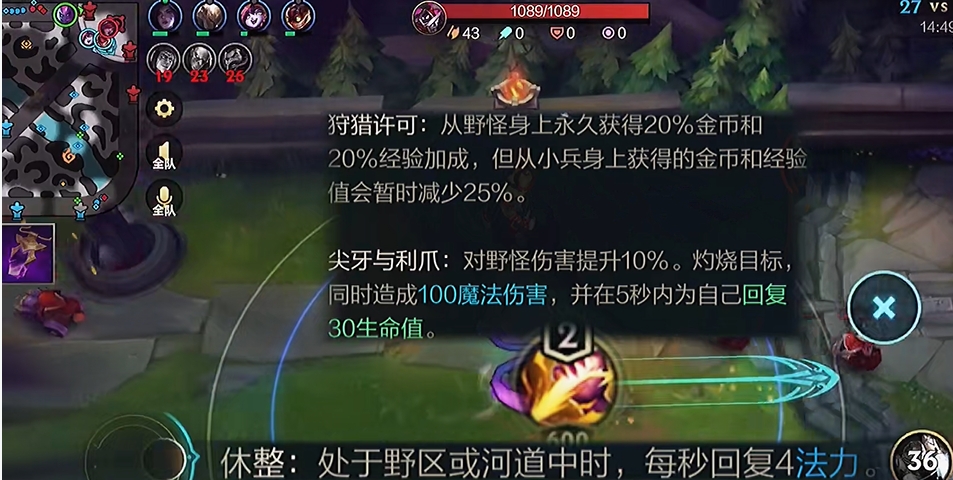 英雄联盟手游打野带什么惩戒