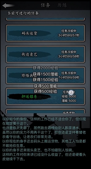 放置江湖岁数怎么算
