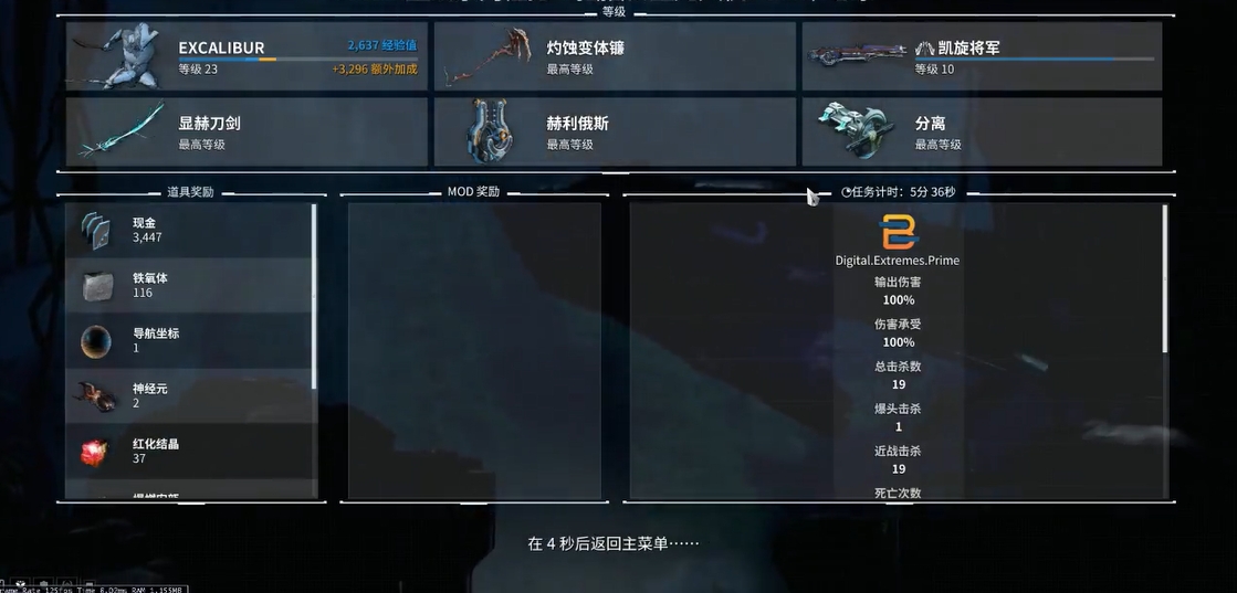 星际战甲natah任务有几关