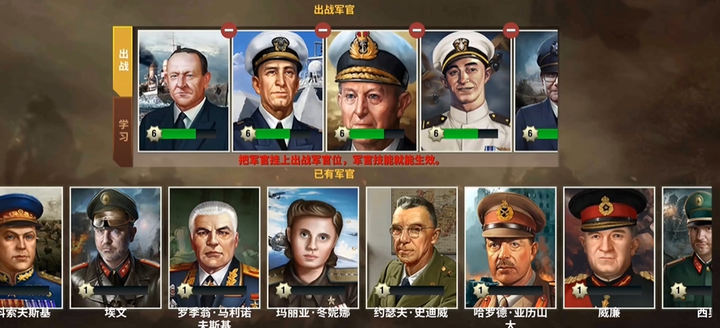 二战风云2海军徽章怎么换