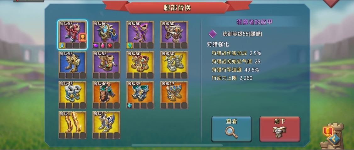 王国纪元猎魔装备怎么弄