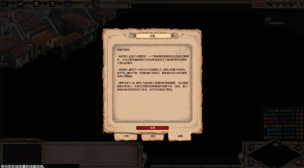 帝国时代2斯福尔扎第五关怎么过