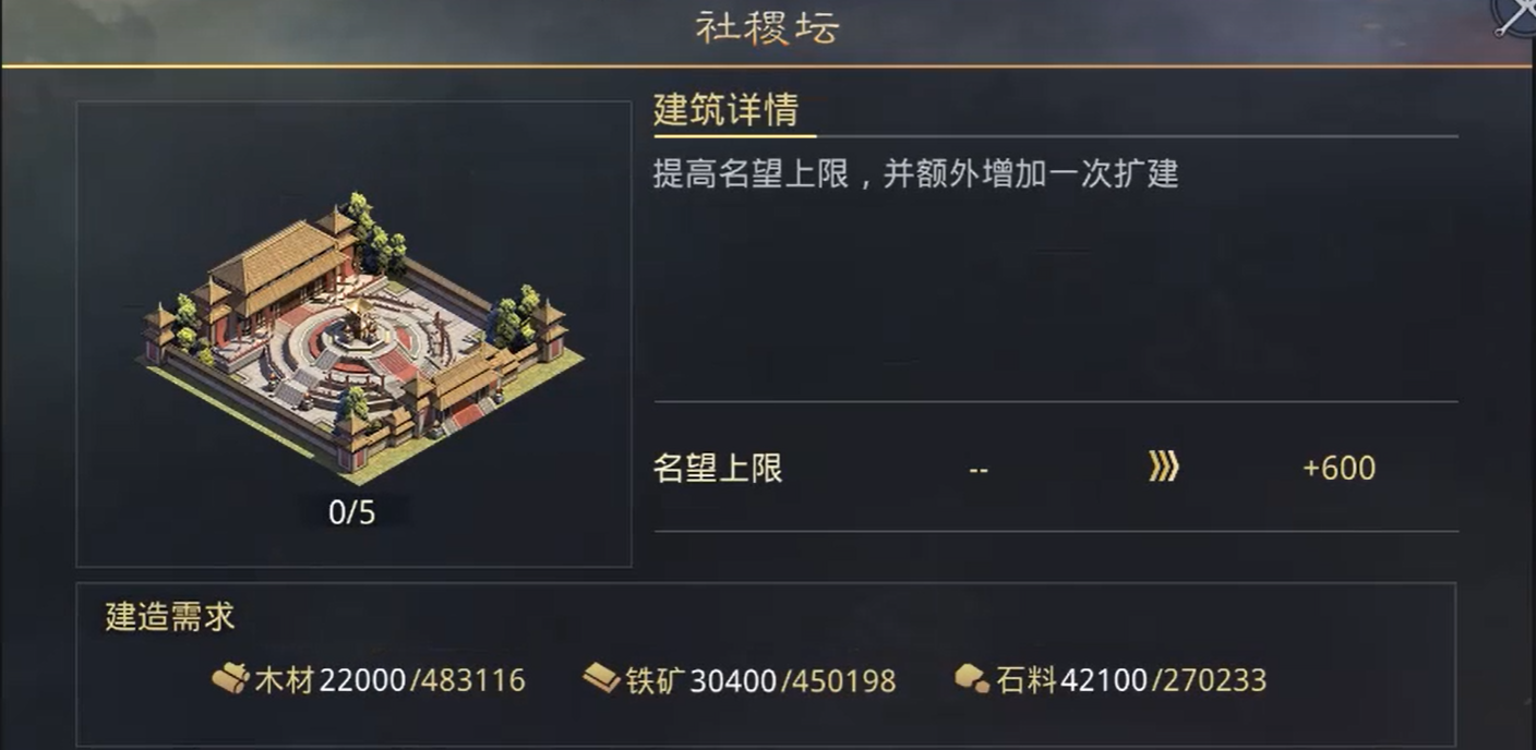 率土之滨的名望怎么获得