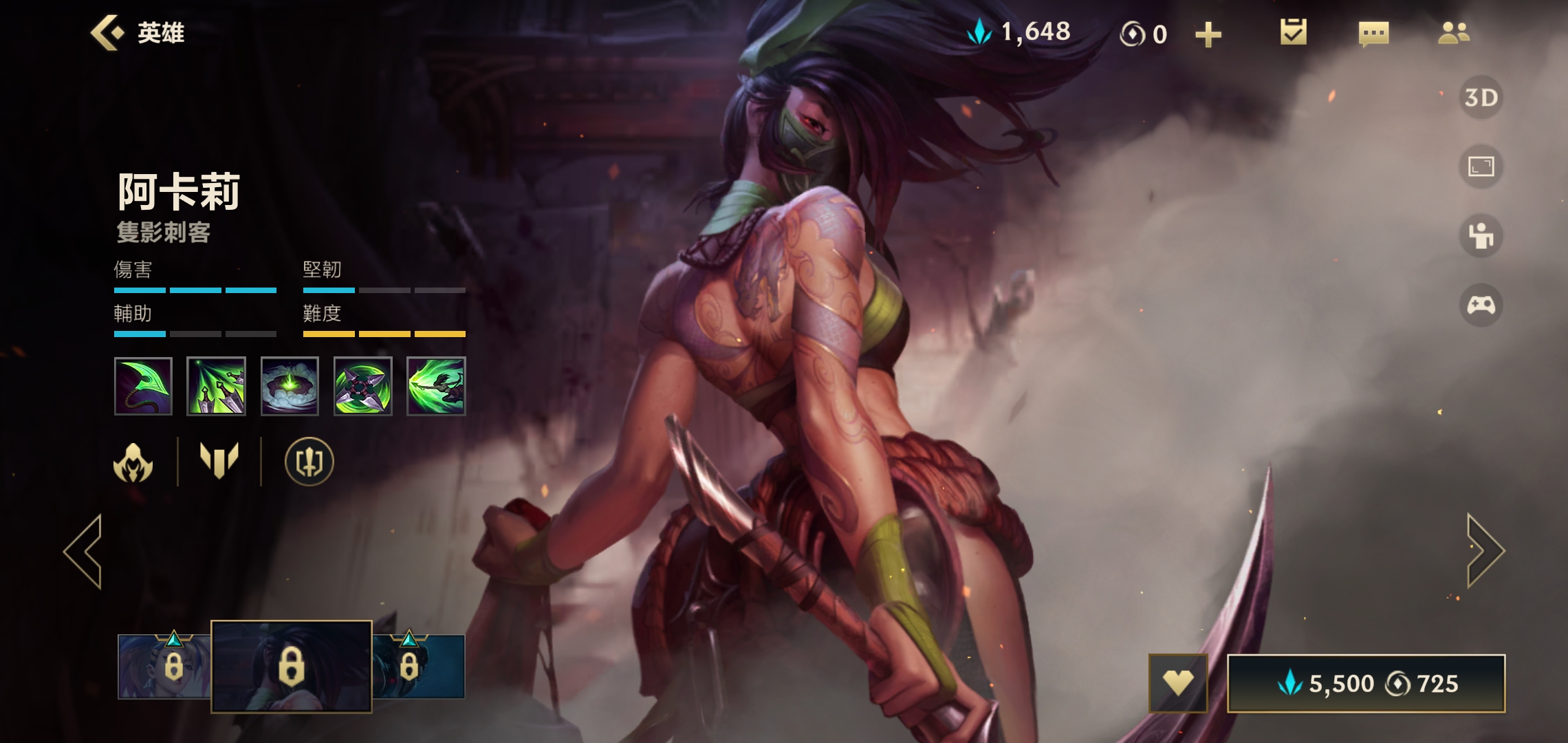 英雄联盟手游阿卡丽和刀妹买哪个