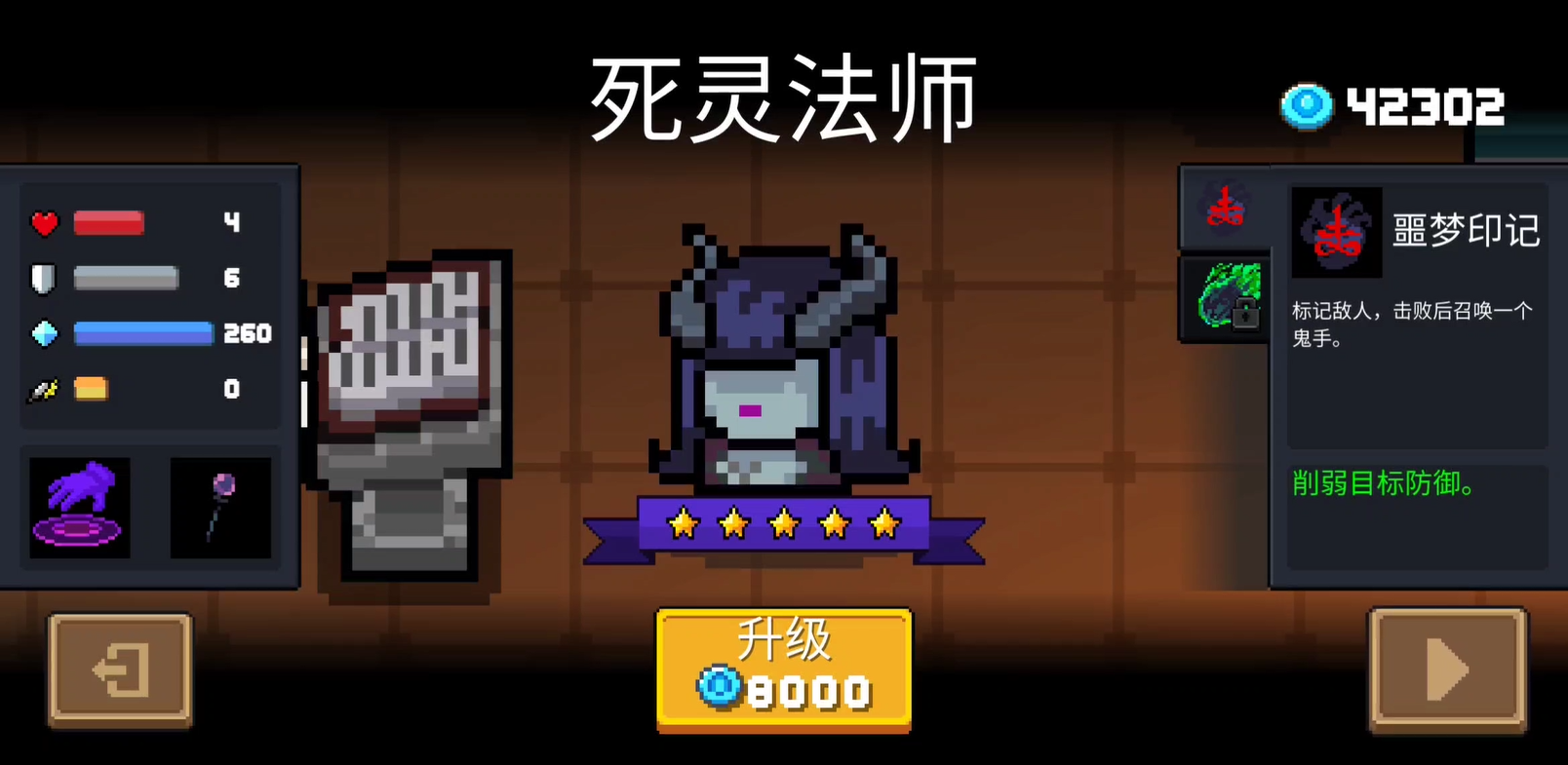 元气骑士里哪个人物最强