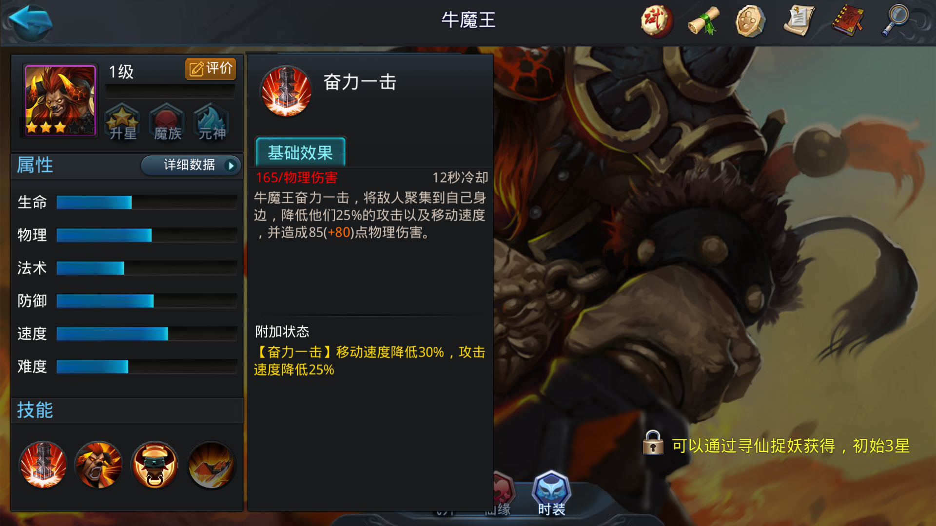 乱斗西游2寻仙捉妖有什么英雄