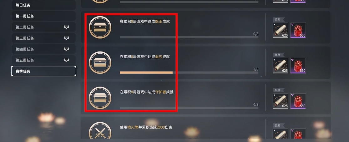 永劫无间成就奖励有什么用