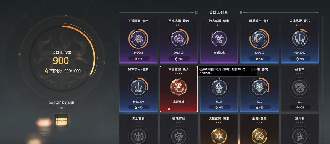 永劫无间成就奖励有什么用