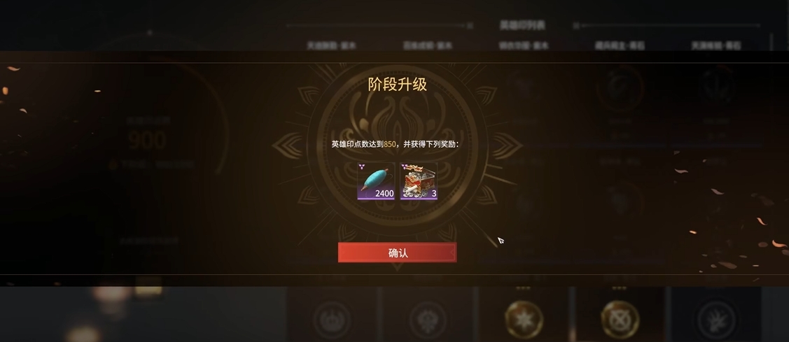 永劫无间成就奖励有什么用