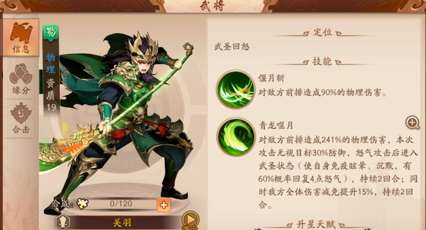 少年三国志2魏延怎么组合