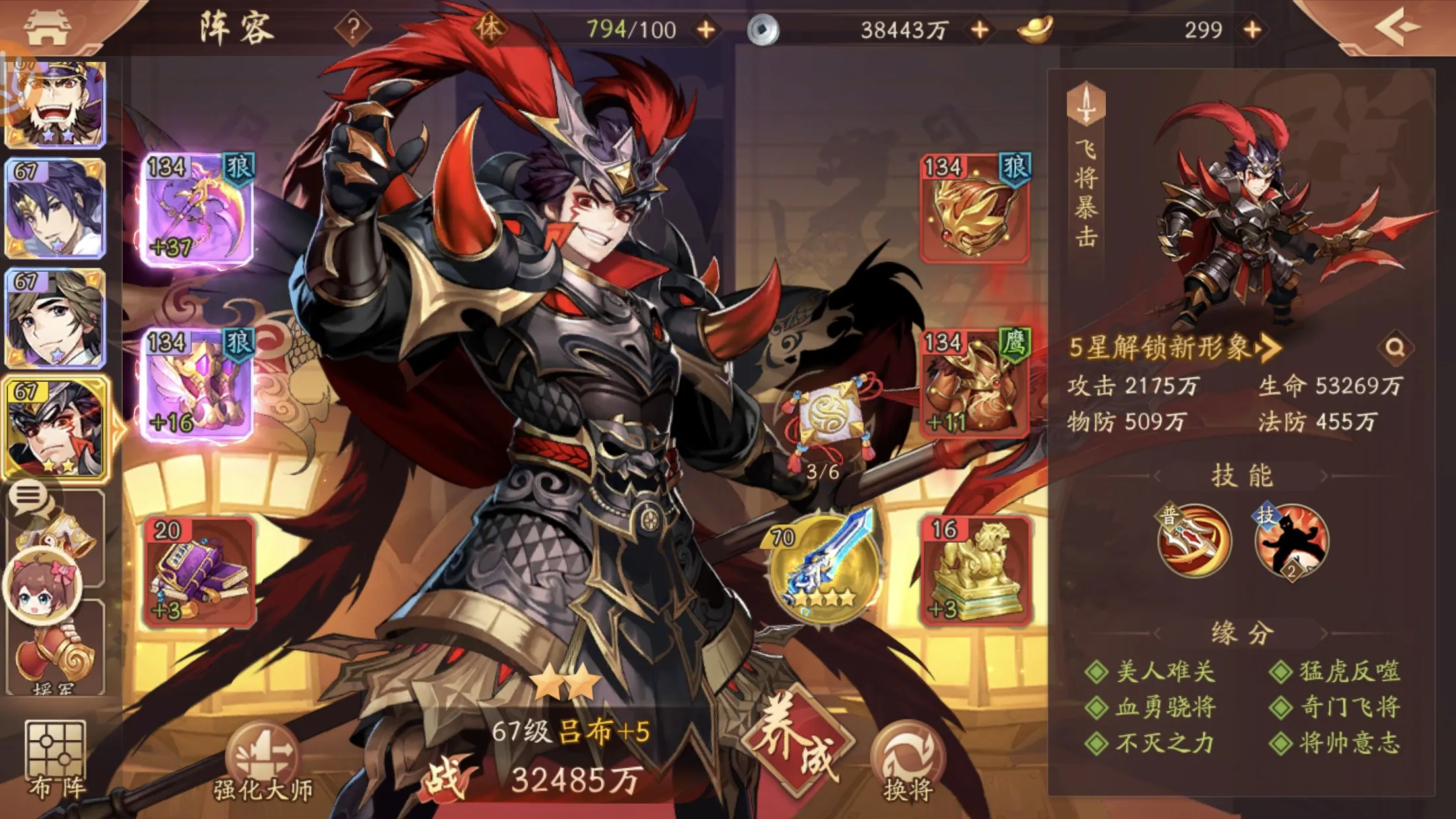 少年三国志2现在群雄怎么培养