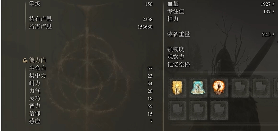艾尔登法环法师前期技能推荐什么