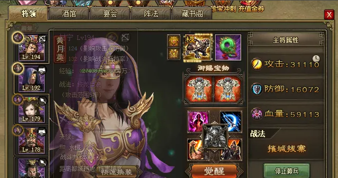攻城掠地武将升级会加什么