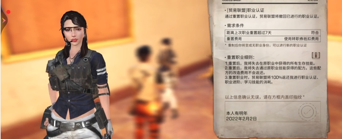 明日之后转职卡如何使用