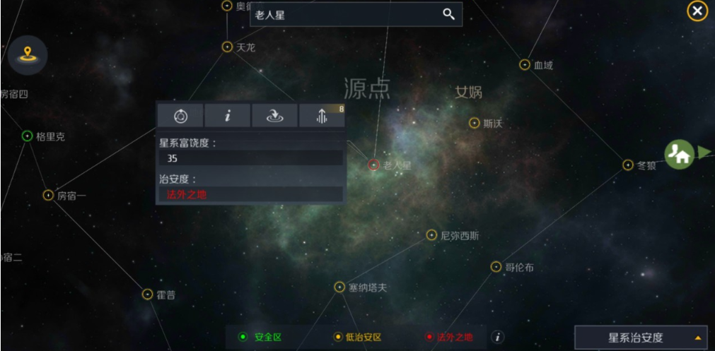 第二银河事件任务怎么做