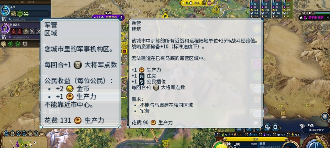 文明6爆铺和精铺什么意思