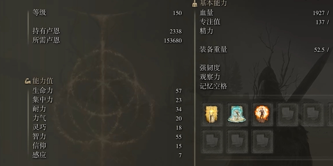 艾尔登法环法师技能怎么搭配