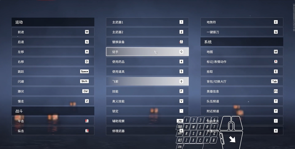 永劫无间神技怎么释放快捷键