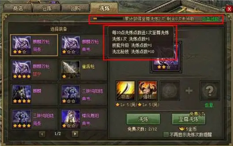 攻城掠地英雄洗练有什么技巧