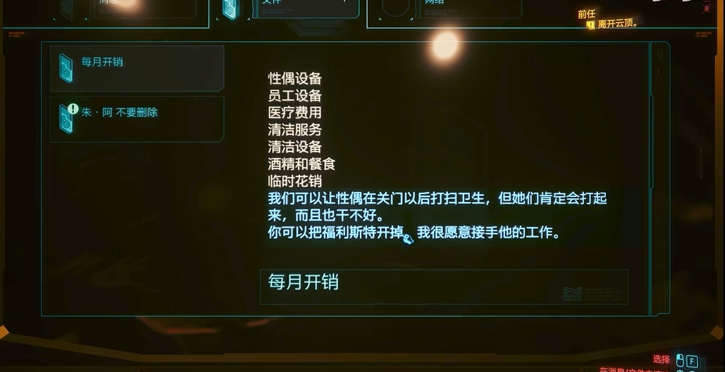 赛博朋克2077千人千面怎么选