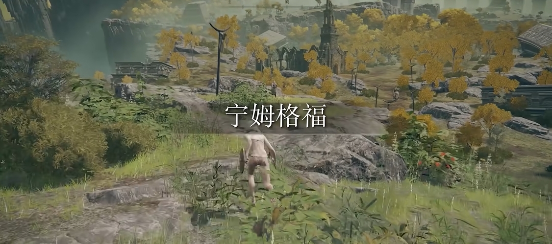 艾尔登法环刚开局怎么玩