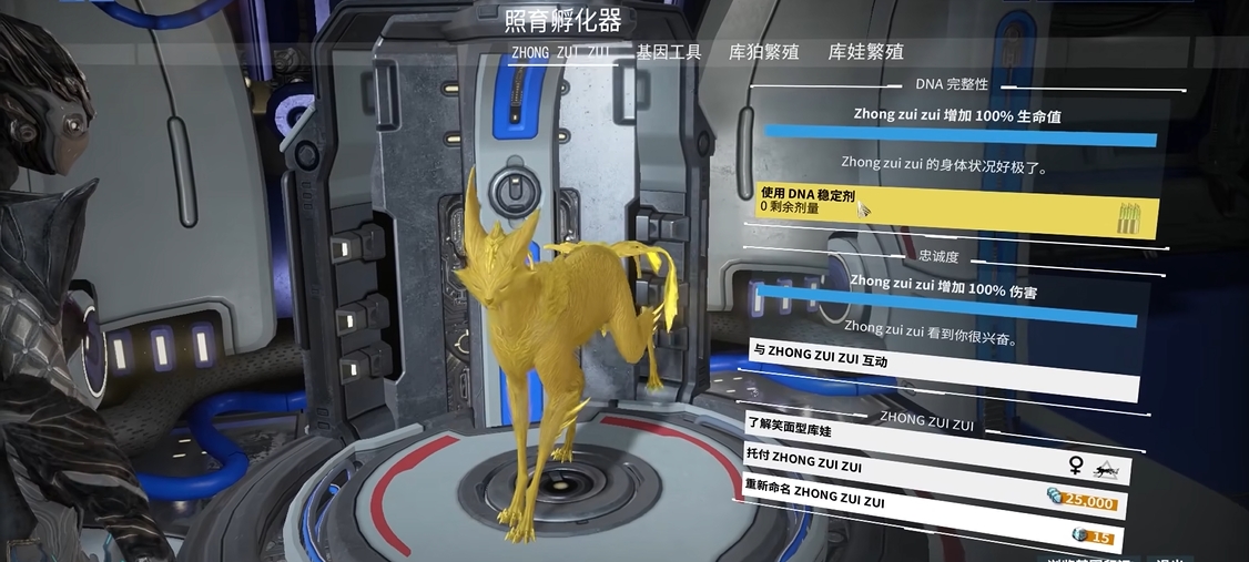 星际战甲怎么跟宠物互动