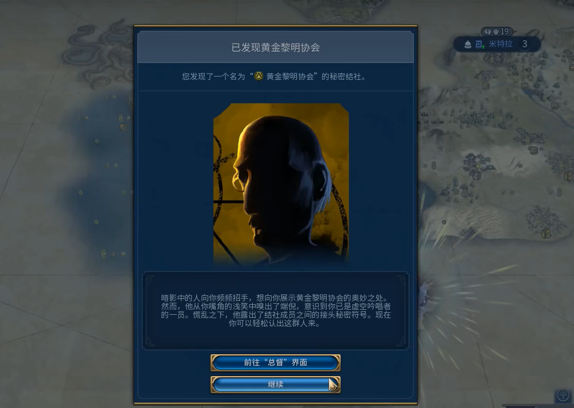 文明6瑞典适合什么结社