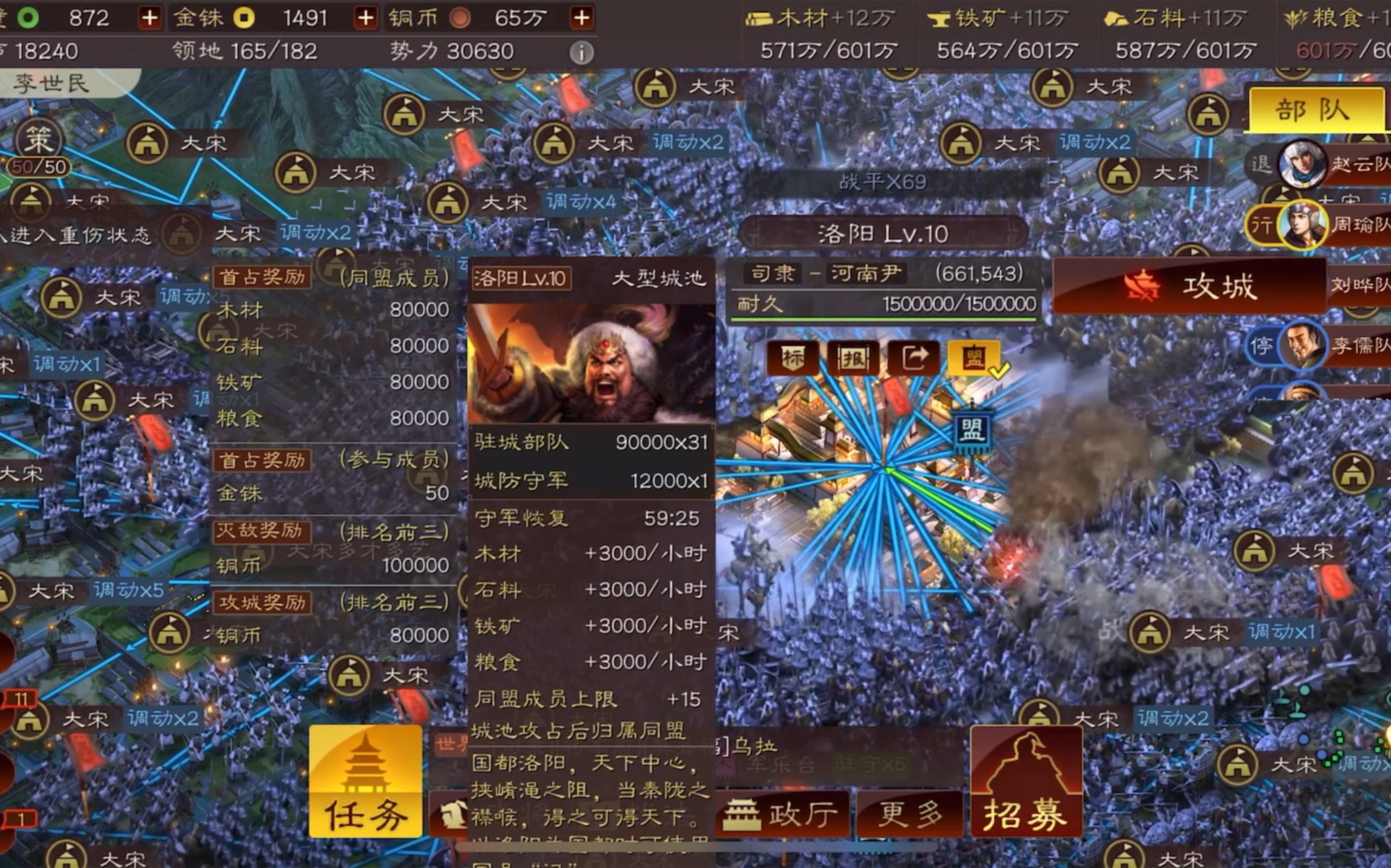 三国志战略版如何攻城