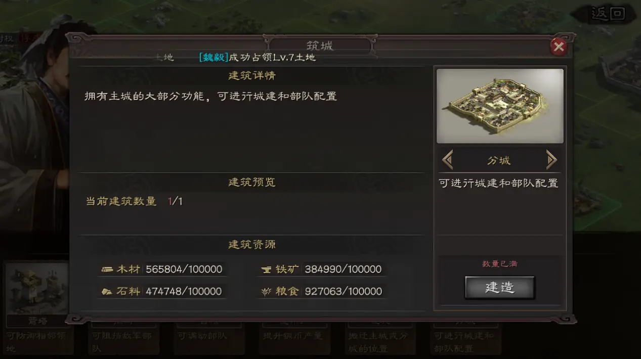 三国志战略版开局城市怎么升级