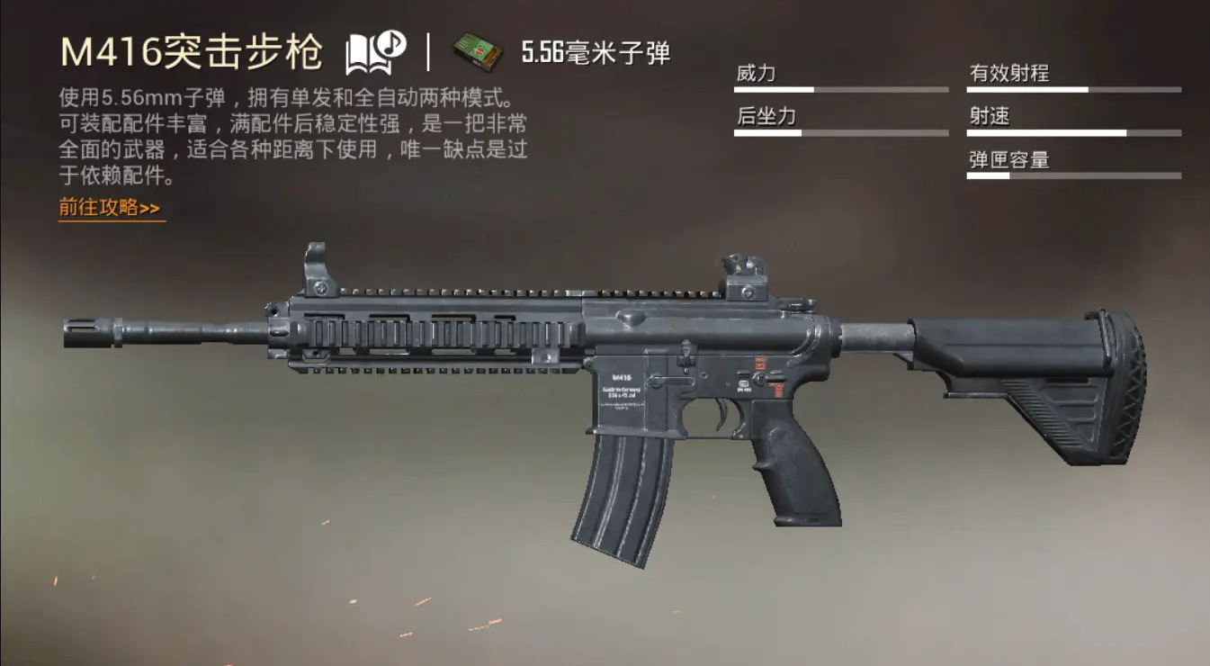 绝地求生什么武器适合全自动
