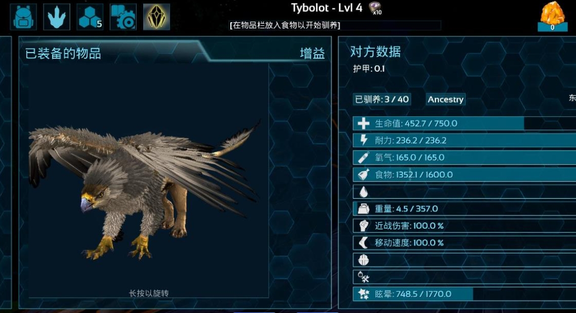 方舟生存进化如何快速驯服狮鹫