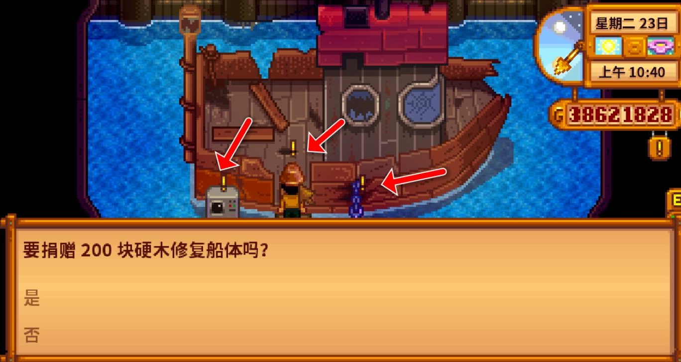 星露谷物语姜岛怎么解锁