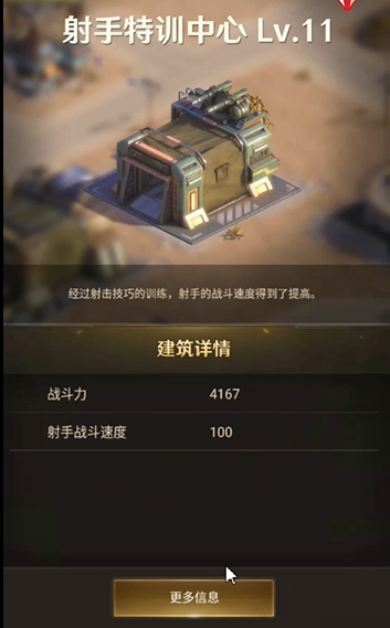 守望黎明哪个兵种厉害