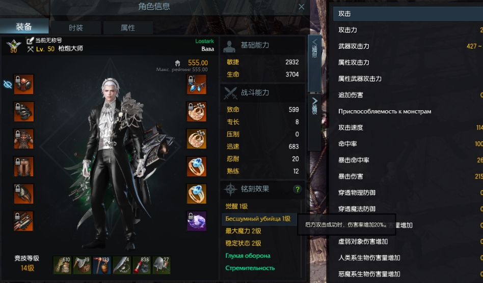 失落的方舟刺客哪个职业厉害
